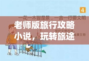 夸夸其谈 第2页