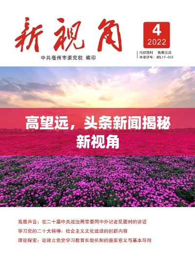 富贵凝香 第2页