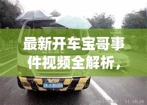 束手就缚 第2页