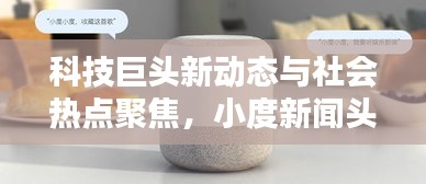 初遇在故事开头