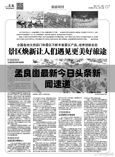 蛙鸣鼓吹