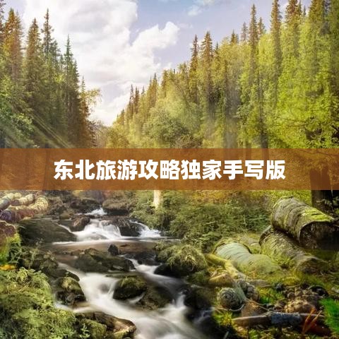 名士风流