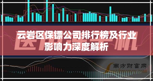 火伞高张