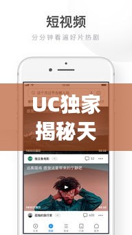 UC独家揭秘天津发展动态，最新头条新闻聚焦天津发展大计