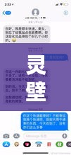 灵壁今日热点速递，最新消息一览