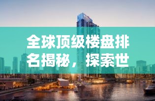 飞扬跋扈