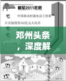 邓州头条，深度解析种地新闻，农业热点一网打尽