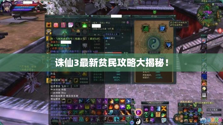 束装就道