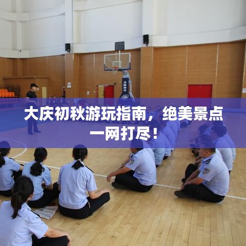 发奋图强