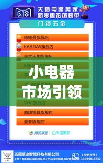 小电器市场引领风潮，前十名优选产品排名榜单出炉