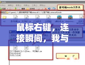 鼠标右键，连接瞬间，我与百度的世界触手可及